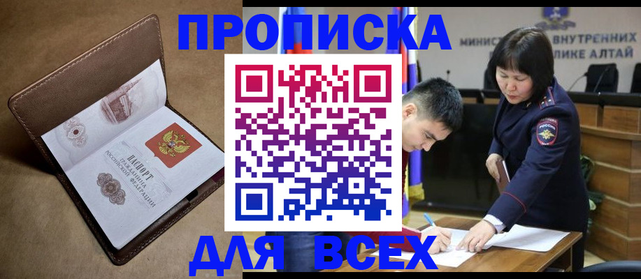 временная регистрация адрес в Находке