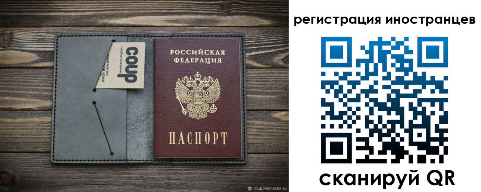 прописка ребенка в Находке