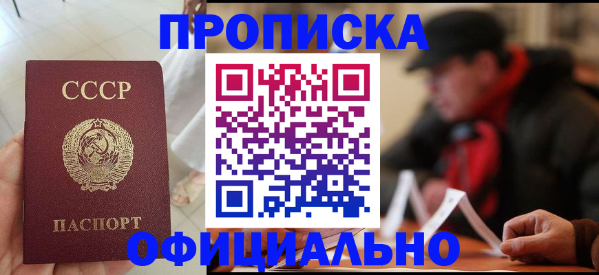 временная регистрация для школы в Находке
