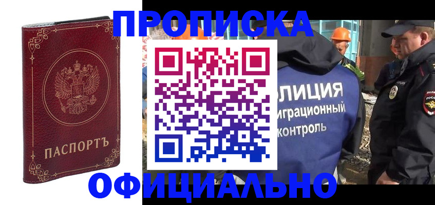 миграционный учет в Находке